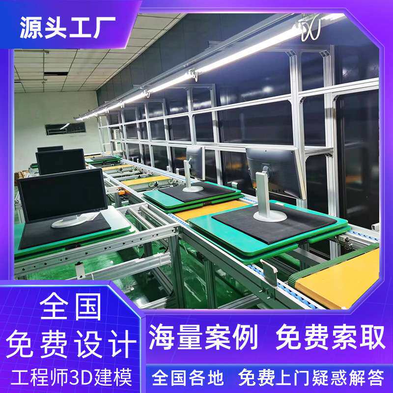 传送线电竞屏生产厂家冷藏冷冻电冰箱组装线左右循环输送