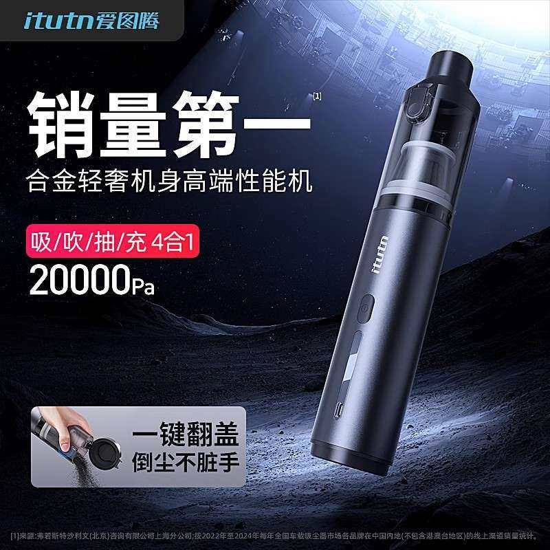 爱图腾车载吸尘器车用抽气充气手持小型汽车内超强吸力吹吸一体机,玩具/童车/益智/积木/模型,遥控车升级件/零配件,淘宝优惠券,粉丝福利购,淘宝优惠卷