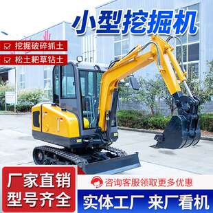 小型挖掘机家用挖土机农用微型工程微挖钩机多功能勾机果园小挖机