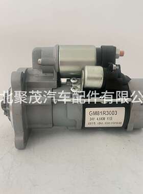 起动机GM81R3003玉柴4S马达SC000-3708100-002