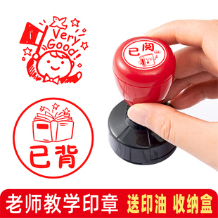教师用批语已阅已读已兑奖通关兑换奖励小学生儿童已背已查章