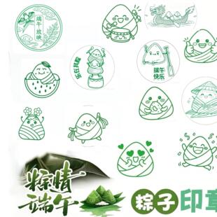 端午节粽子艾叶雄黄酒卡通可爱老师评语奖励儿童小