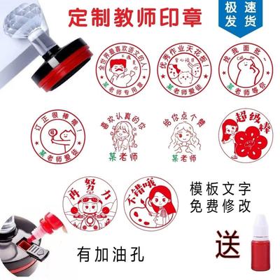 教师奖励专用批改作业名字定制
