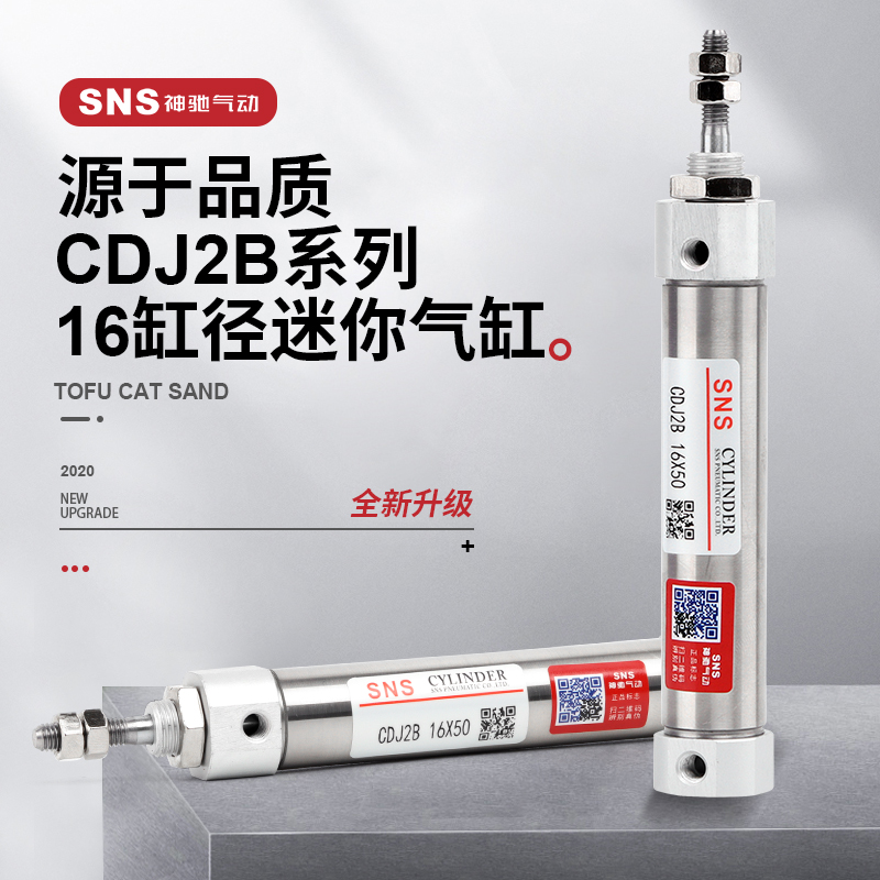 气动磁性不锈钢迷你气缸cdj2b小s型10/16-5/10/15/20/30/50/100-b