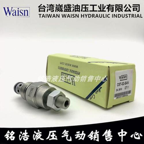 崴盛WAISN流量阀CFV-02-SPN CFV-01-PAN CFV-02-FBN CFV-02-AAN