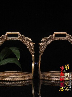 复古纯铜包浆g龙头马蹬一对铜马镫马具马术用品黄铜马登影视道具