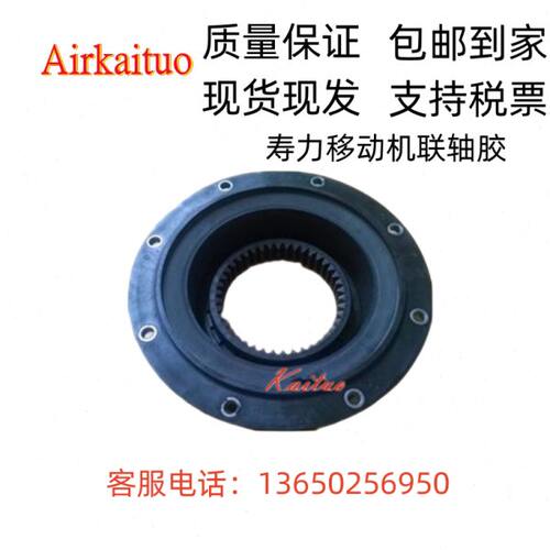 寿力移动空压机联轴胶550RH 600XH联轴器 88290019-503寿力联轴器