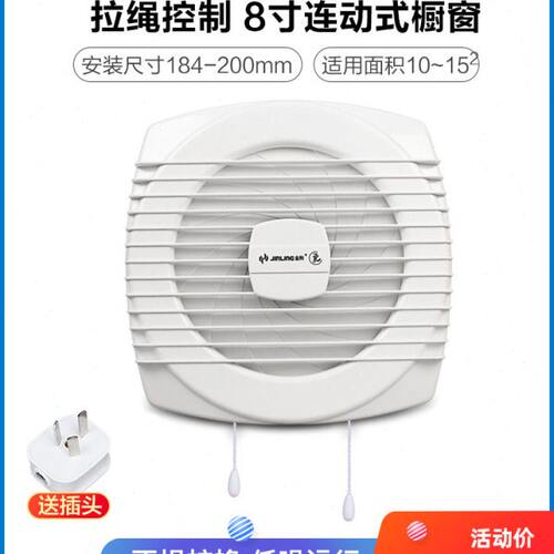 金羚 排气扇8寸 排风机强力厨房卫生间静音抽风机 圆形家用换气扇