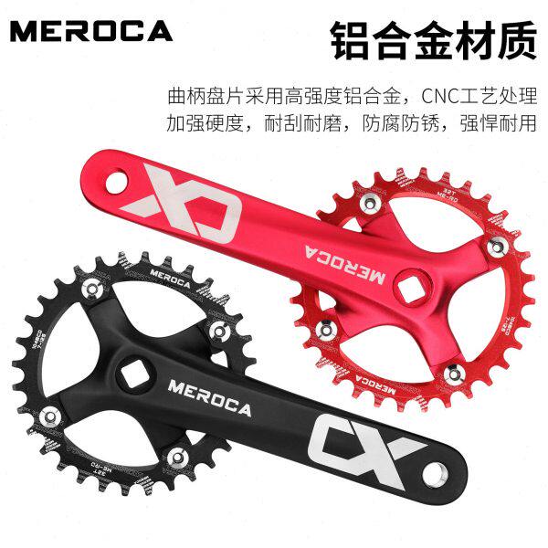 MEROCA山地自行车牙盘104BCD方孔曲柄8/9/10/11速正负齿改装单盘