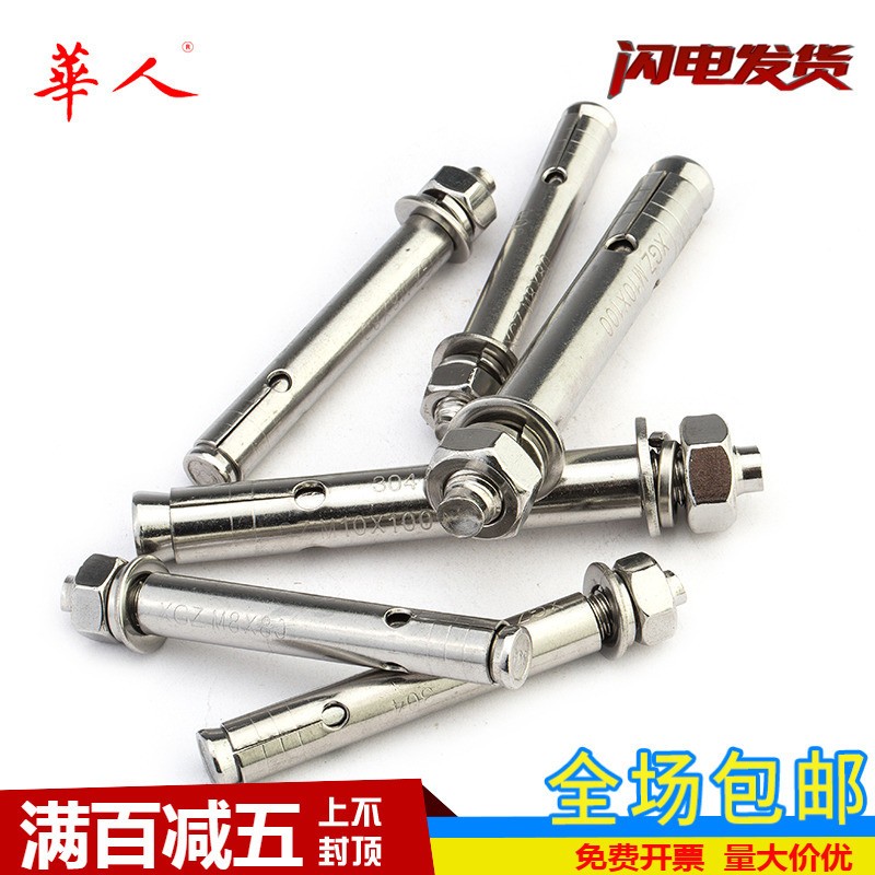 304不锈钢 膨胀螺丝螺栓彭涨臌胀国标涨栓爆炸 M6-8P-10-12-16-20