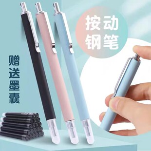 按动钢笔学生专用练字蓝黑墨囊钢C笔小学生专用暗尖自动按压式钢