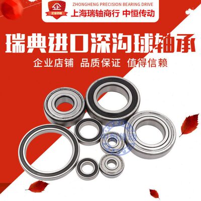 进口高速轴承6312 6313 6314 6315 6316 6317 -2Z 2RS C3