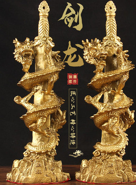 铜剑龙摆件 q铜龙摆件 铜聚宝盆盘龙