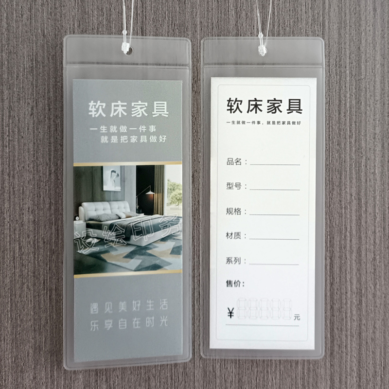 软床家居布艺f吊牌家居沙发吊牌袋装家具标价签牌布艺软装标签挂