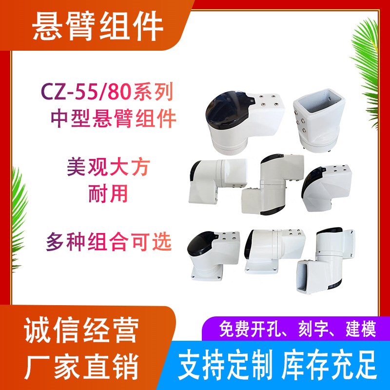 悬臂组件 55/80箱体连接件 旋转底E座 直角 可移动支架旋转箱 顶