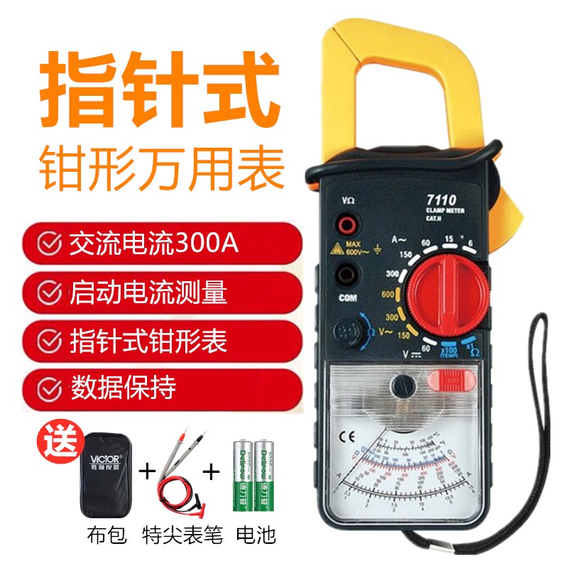 科泰指针式钳形万用表电流表机v械式KT7160交直流小型高精度卡钳