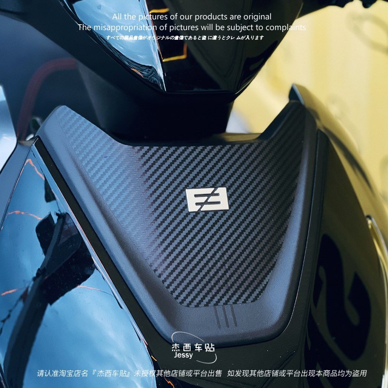 适合ZEEHOg极核AE4i pro/AE4车头贴纸改装电动车装饰改装车贴