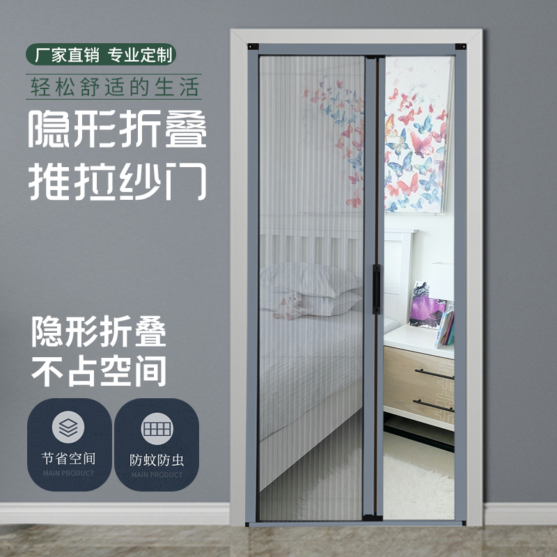 纱门家用防蚊门折m叠铝合金隐形纱窗门免打孔推拉式伸缩推拉沙门