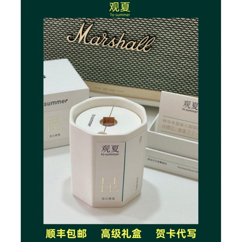 观夏香薰蜡烛tojsummer昆仑煮雪情人节男女生日礼物卧室香氛礼盒