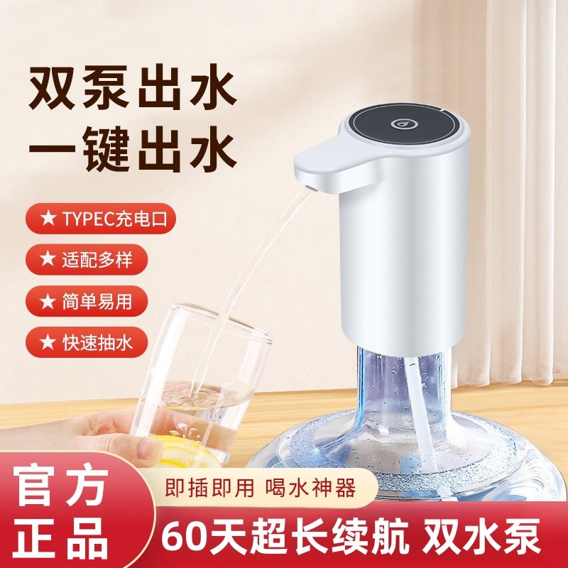 2025新款电动抽水器p桶装水饮水机自动上水器纯净大水桶水泵取水