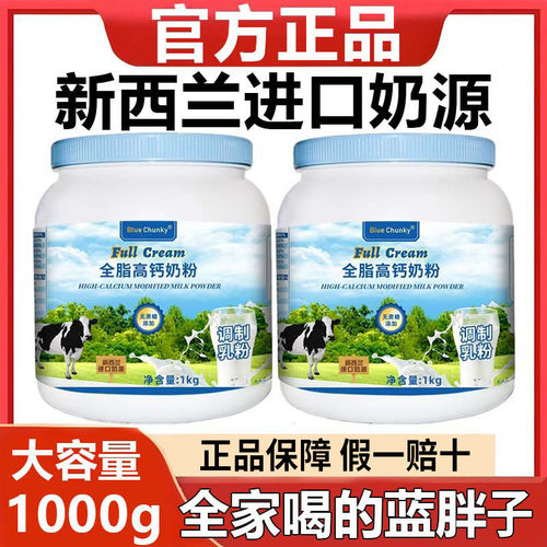 新西兰原装进口中老年无蔗糖奶粉