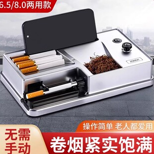 卷烟机电动新款全自动家用卷烟器6.5中8.0粗支手动卷管机制烟机器
