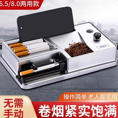 卷烟机电动新款全自动家用卷烟器6.5中8.0粗支手动卷管机制烟机器