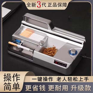 家用卷烟机全自动新款正品电动卷烟器粗中细支3用手动卷管机器5.5