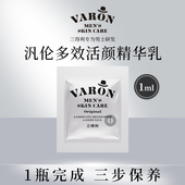 三得利VARON男士 护肤品多效活颜精华乳1ml滋润渗透锁水保湿 控油