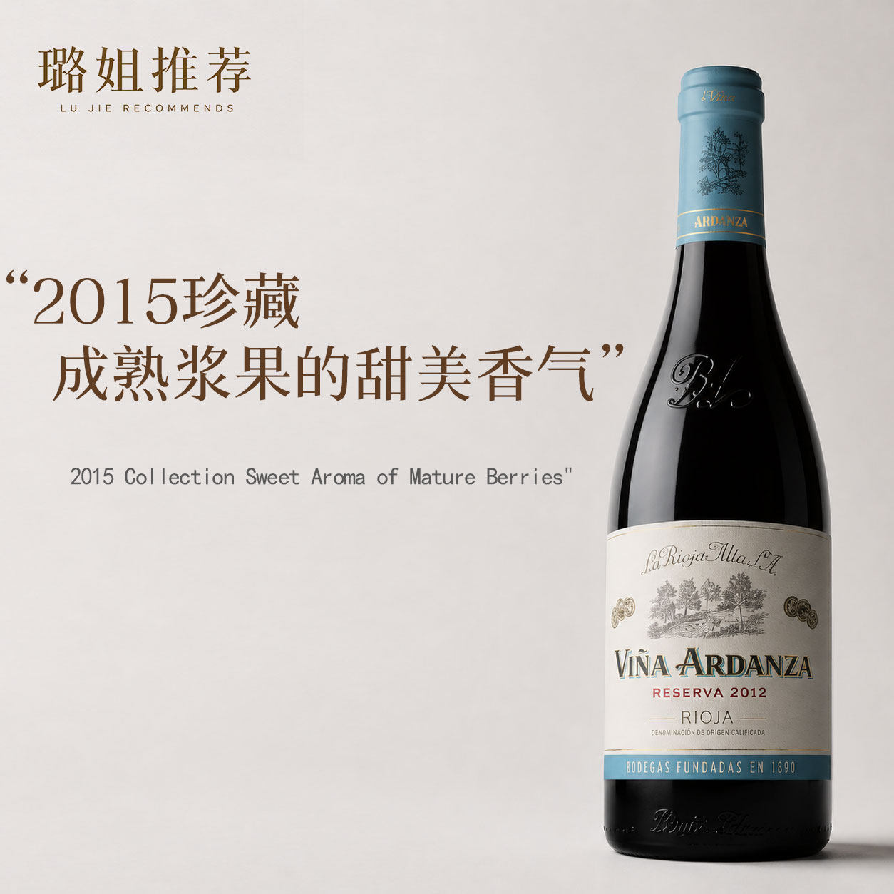 西班牙橡树河畔雅丹莎干红葡萄酒