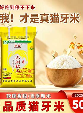 50斤大米商用家用大袋装便宜批发