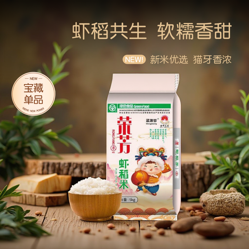 稻虾米5kg古法种植稻虾共生