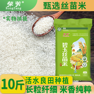 绿色认证农家当季长粒米10斤