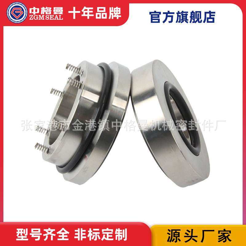 厂家直供 HD-LYW1210-45机械密封 多弹簧机械密封 直销,玩具/童车/益智/积木/模型,遥控车升级件/零配件,淘宝优惠券,粉丝福利购,淘宝优惠卷