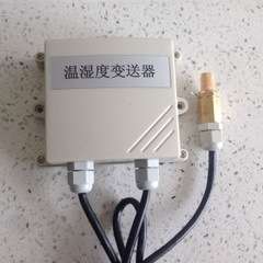 温湿度变送器 4-20MA温湿度计 0-5V0-10V农业室外防水传感器