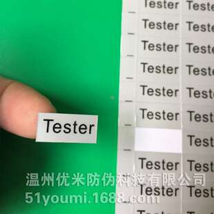 Tester标贴 试用品标签 试用装亚银色标贴 2*1CM(2500个/份/38元)