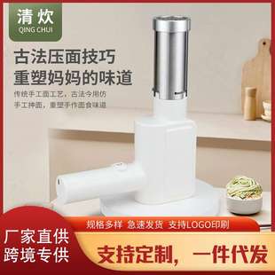 新款家用面条机小型电动自动出面机压面机方便快捷无线手持充电款
