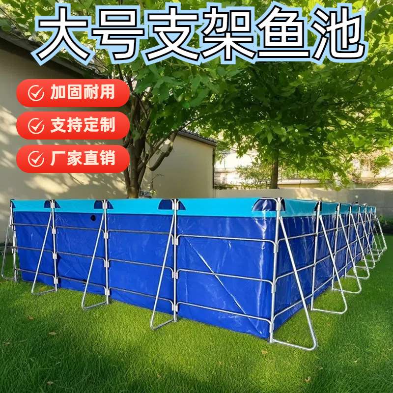 方形帆布鱼池蓄水池大容量组装折叠锦鲤养殖鱼池镀锌管支架水池