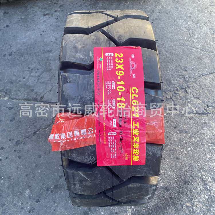 朝阳23x9-10叉车充气轮胎21*8-9 18*7-8 27*10-12工业叉车花纹