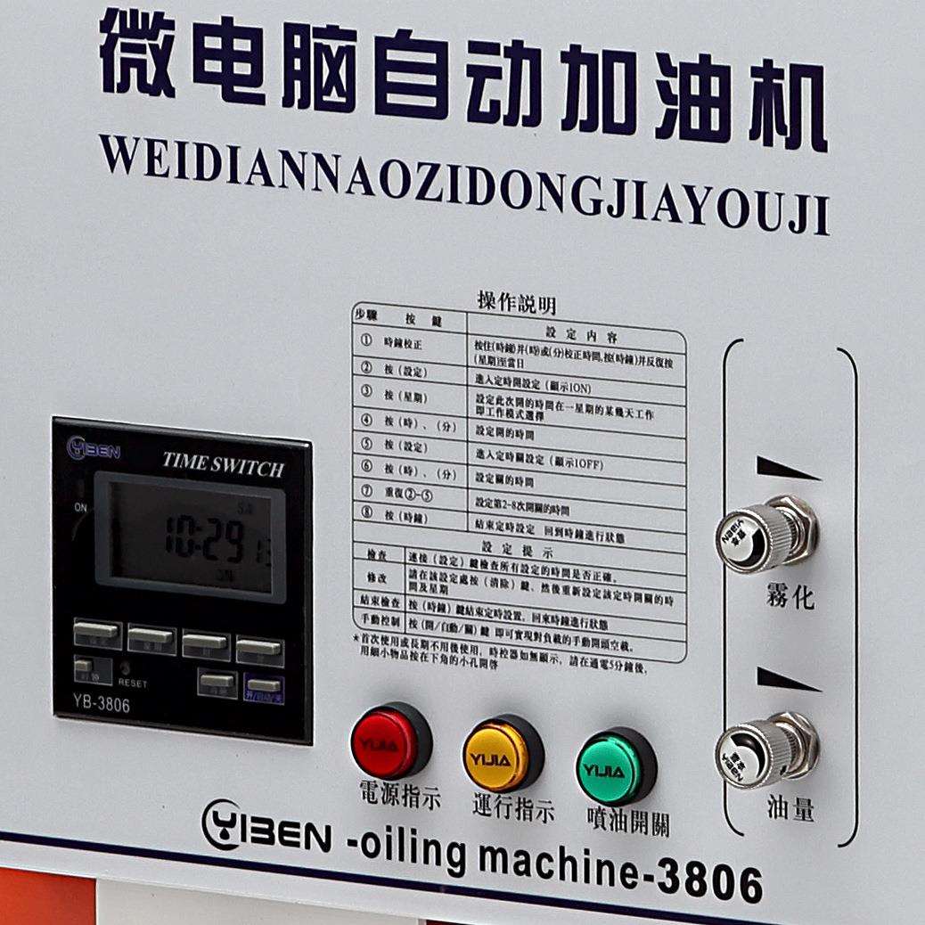 壹本微电脑自动加油机 涂装悬挂流水链条注油 高温轴承润滑喷油机