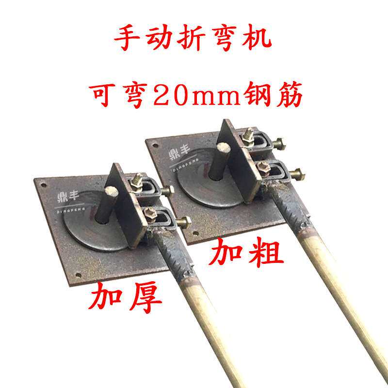 手动钢筋弯箍机弯曲机小型弯弧机折弯机打弯机手搬箍筋折弯机器