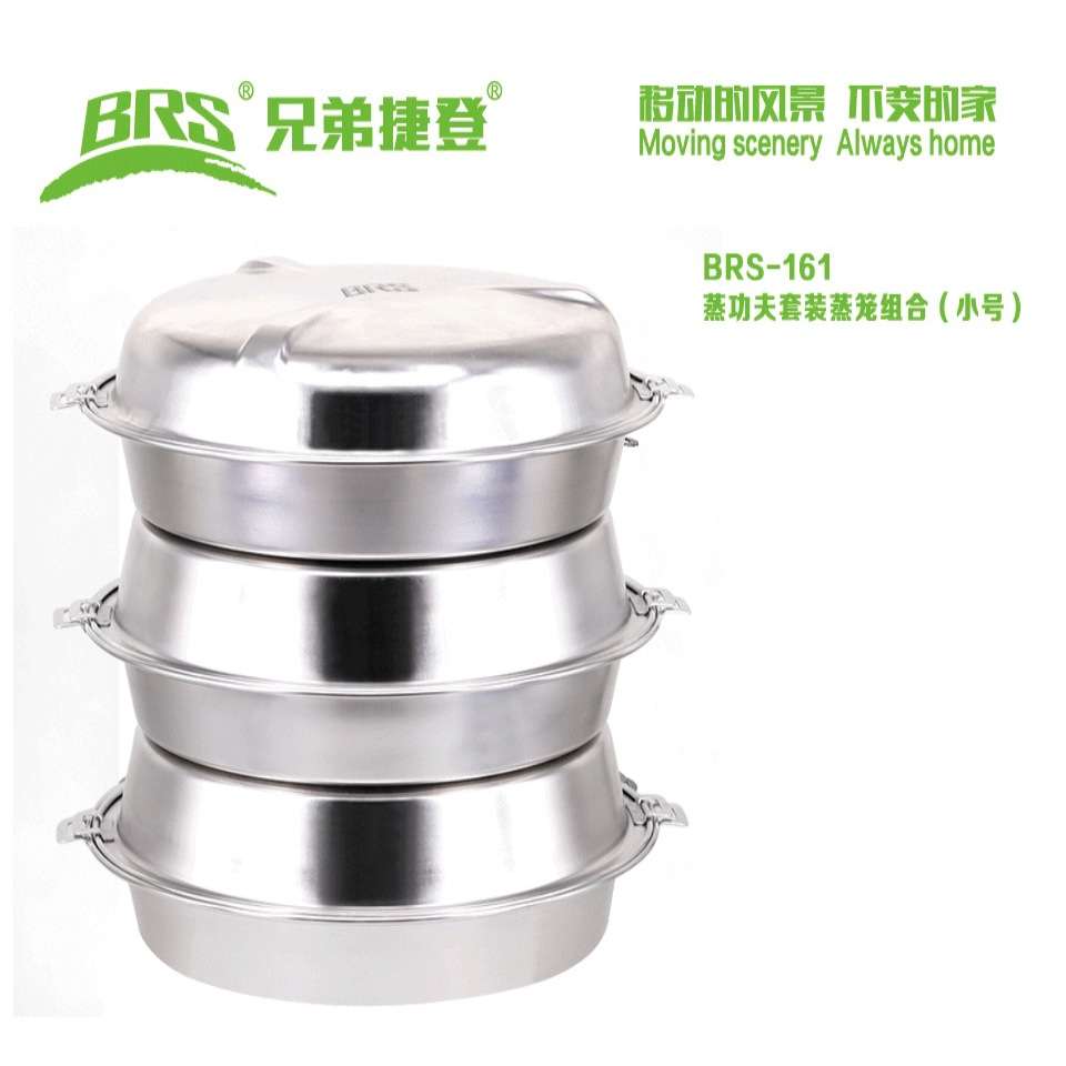 BRS-161套装304不锈钢蒸锅可叠放家用多功能一体式蒸笼组便携野营