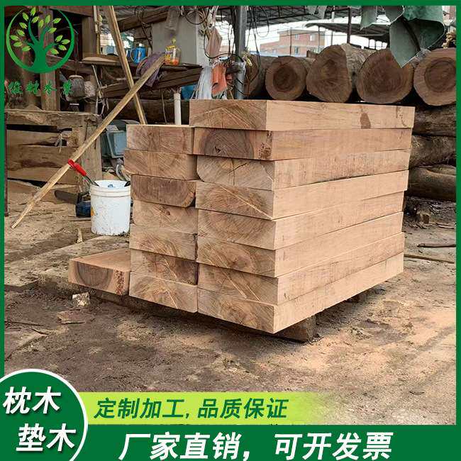 厂家 硬杂木枕木吊车泵车支腿垫木重工机械设备桥梁方实木方木