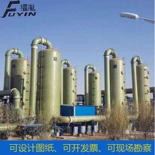 玻璃钢脱硫脱硝塔酸雾吸收塔除尘设备净化塔喷淋塔废气处理设备