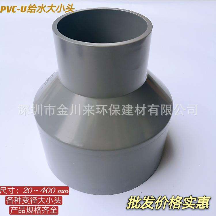 南亚灰色UPVC异径直接 DN300*110 大小头 GB 315*110PVC异径接头