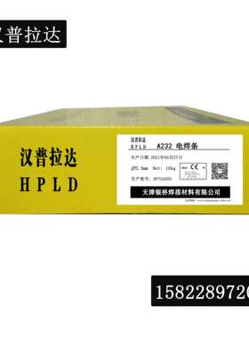 CHS232不锈钢焊条A232不锈钢电焊条E318V-16不锈钢焊条