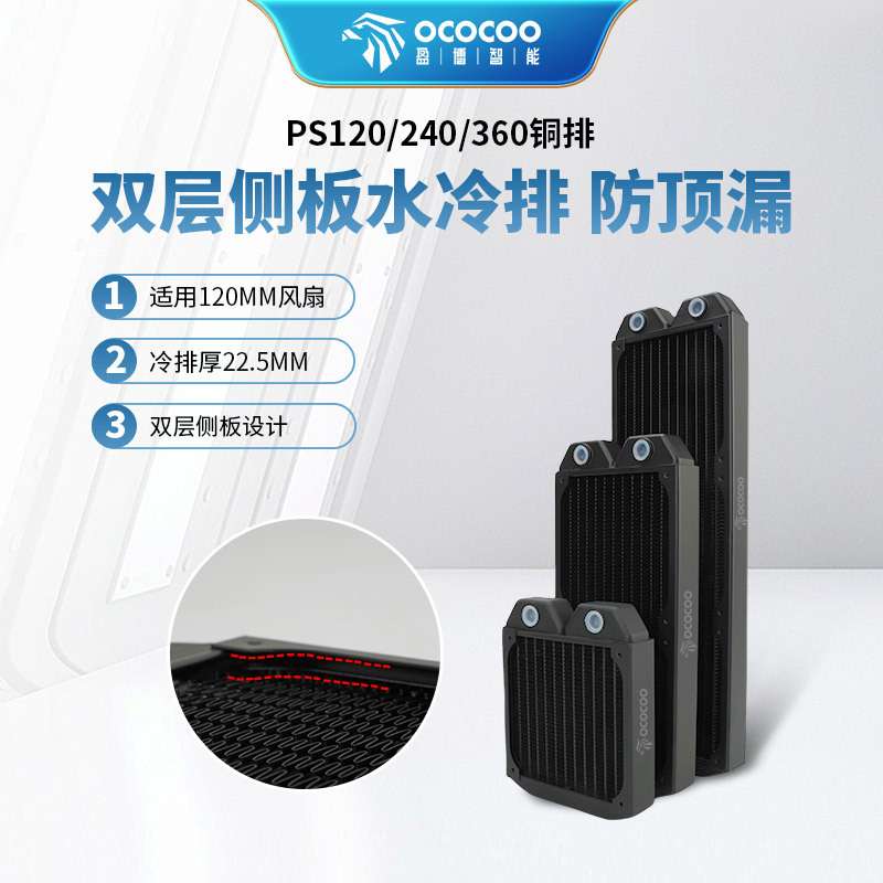 120 240 360纯铜分体水冷排电脑CPU散热排换热器紫铜散热带12管