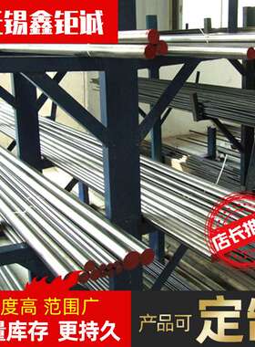 供应 NS322镍基合金圆钢 NS322镍基合金方棒 NS322镍基合金圆棒