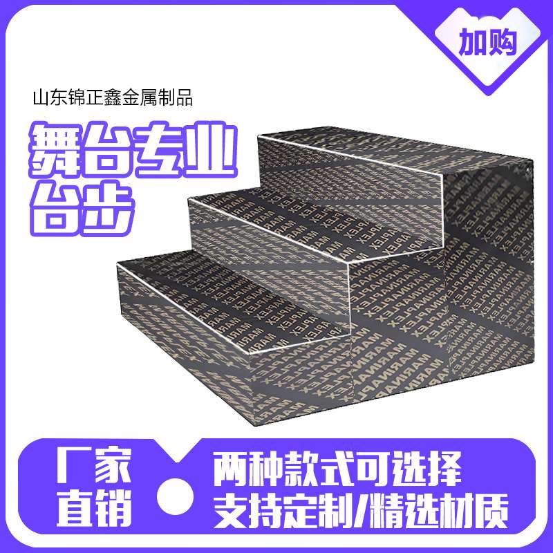 厂家直销镀锌舞台折叠舞台快装舞台雷亚舞台专业台步活动演台步