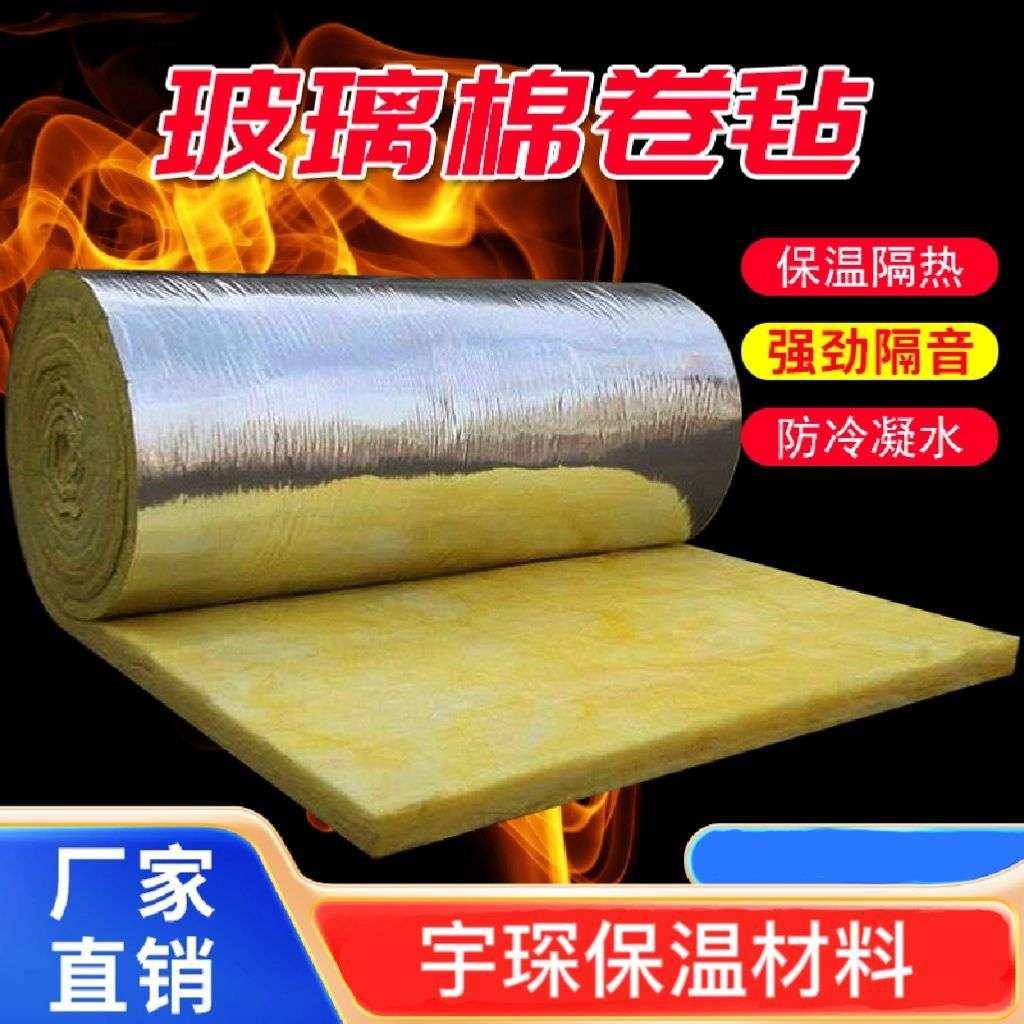 离心玻璃棉卷毡保温隔热墙体隔音钢结构大棚保温棉玻璃棉保温材料,玩具/童车/益智/积木/模型,遥控车升级件/零配件,淘宝优惠券,粉丝福利购,淘宝优惠卷